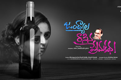 jandhyala-rasina-prema-katha-posters